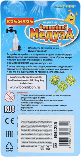 Игрушка «Волшебная медуза»