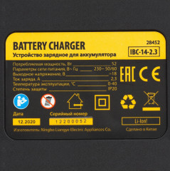 Зарядное устройство для аккумулятора IB-14-2.3 - Фото 6
