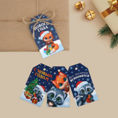 Набор шильдиков декоративных «Подарок для тебя» - Фото 1