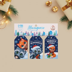 Набор шильдиков декоративных «Подарок для тебя» - Фото 3