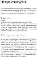 Сам себе МВА. Самообразование на 100 процентов - Фото 1