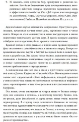 Сам себе МВА. Самообразование на 100 процентов - Фото 3