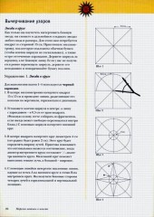 Морские мотивы в квилте - Фото 2