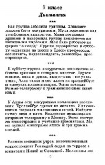 Диктанты и изложения по русскому языку. 1-4 классы - Фото 5