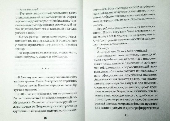 Жара