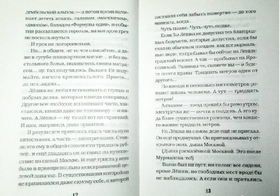 Жара