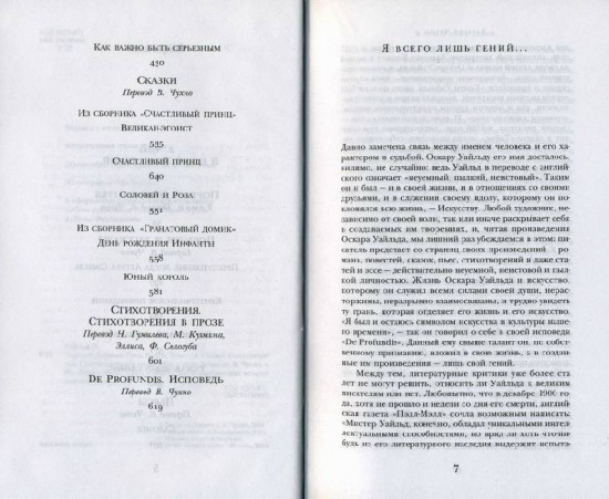 Портрет Дориана Грея