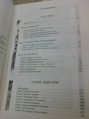 Карлос Кастанеда. Собрание сочинений. В 2-х томах. Том 2 - Фото 2