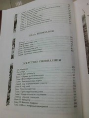 Карлос Кастанеда. Собрание сочинений. В 2-х томах. Том 2 - Фото 3