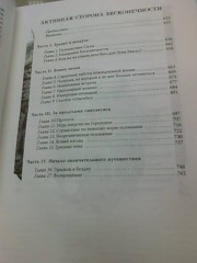 Карлос Кастанеда. Собрание сочинений. В 2-х томах. Том 2 - Фото 4