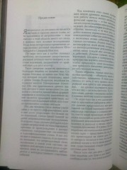 Карлос Кастанеда. Собрание сочинений. В 2-х томах. Том 2 - Фото 5