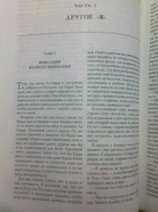 Карлос Кастанеда. Собрание сочинений. В 2-х томах. Том 2 - Фото 1