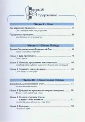 7 навыков высокоэффективных тинейджеров - Фото 1