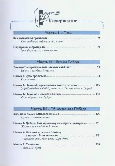 7 навыков высокоэффективных тинейджеров