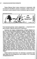 7 навыков высокоэффективных тинейджеров - Фото 4