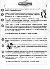 7 навыков высокоэффективных тинейджеров - Фото 5