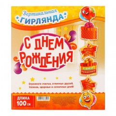 Гирлянда вертикальная - Фото 1