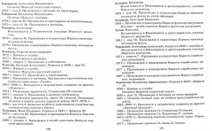 Общий морской список от основания флота до 1917 г. Том 16. Царствование императора Александра II - Фото 1