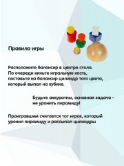 Игра-балансир «Возведи башню» - Фото 5
