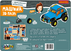 Пазл 3D «Внедорожник» - Фото 10