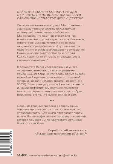 Любовь и немного больше
