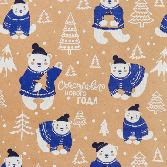 Бумага упаковочная «Полярные мишки»
