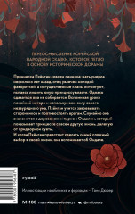 Река, где восходит луна. Юная принцесса - Фото 1