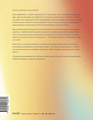 Одна привычка в неделю. Измени себя за год - Фото 1