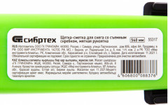 Щетка для снега со съемным скребком - Фото 7