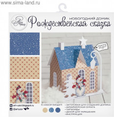 Набор для создания,  домик новогодний «Рождественская сказка» - Фото 1