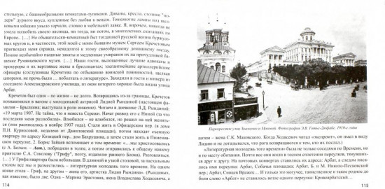 Вспоминая Москву