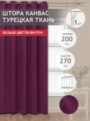 Штора - Фото 3