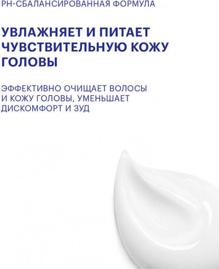 Шампунь-бальзам против перхоти 2 в 1