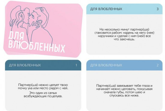 Игры с карточками «Для двоих»