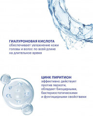 Шампунь против перхоти «Основной уход» - Фото 1