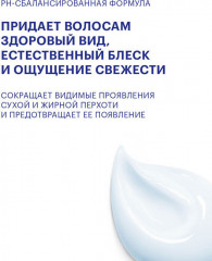 Шампунь против перхоти «Основной уход» - Фото 2