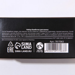 Набор бомбочек с ароматом чайной розы «Время чудес» - Фото 3