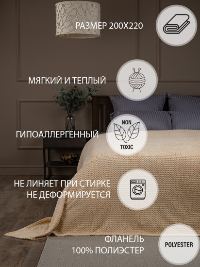 Плед змейка