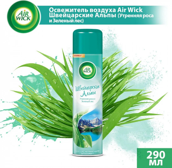 Освежитель воздуха «Швейцарские Альпы»