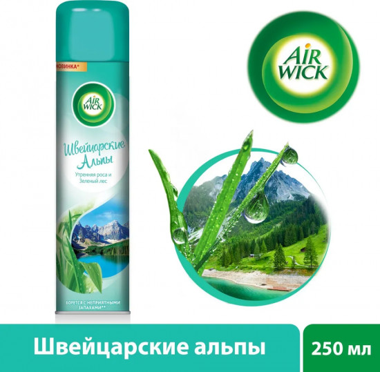 Освежитель воздуха «Швейцарские Альпы»