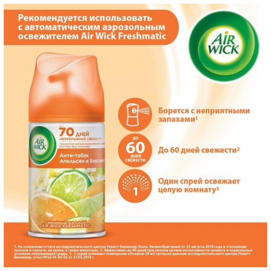 Баллон сменный к автоматическому распылителю