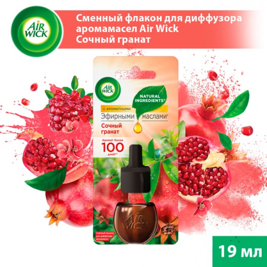 Флакон сменный для диффузора «Сочный гранат»