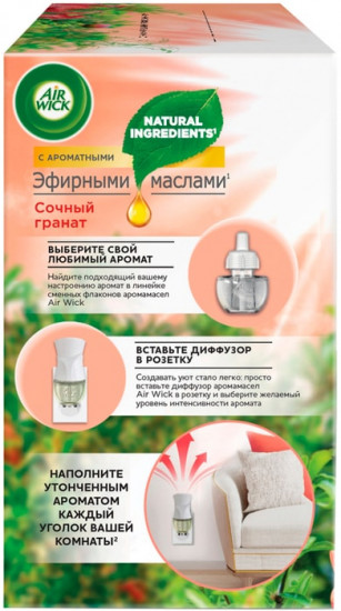 Диффузор аромамасел «Сочный гранат»