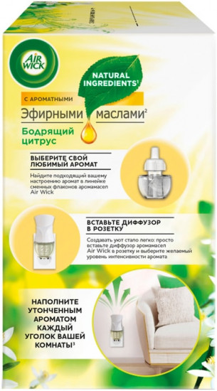 Диффузор аромамасел «Бодрящий цитрус»