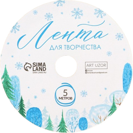 Лента «Снежный вихрь»