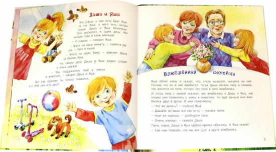 Охотники за веснушками