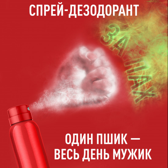 Дезодорант «WhiteWater»