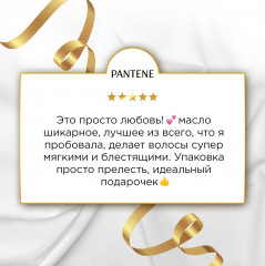 Набор подарочный «Интенсивное восстановление» - Фото 4