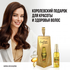 Набор подарочный «Интенсивное восстановление» - Фото 6