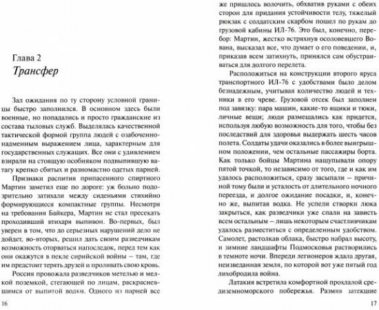 В одну реку дважды